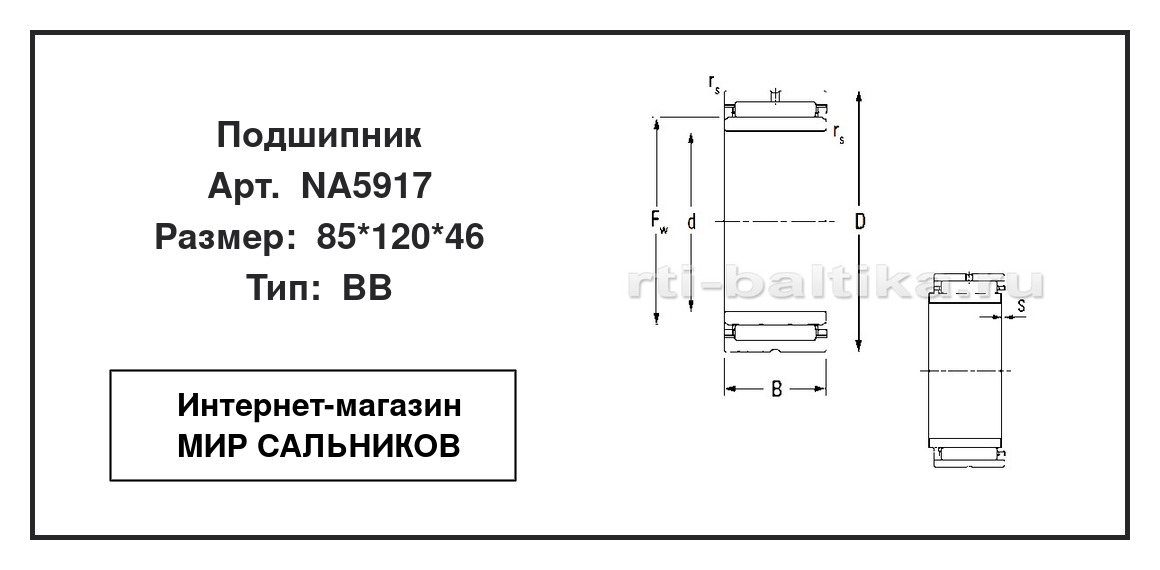 Нажмите для увеличения изображения Подшипник игольчатый радиальный однорядный Подшипник игольчатый радиальный однорядный KOYO 85*120*46 - изображение 2