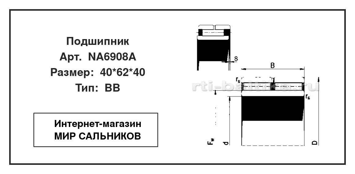 Нажмите для увеличения изображения Подшипник игольчатый радиальный двухрядный Подшипник игольчатый радиальный двухрядный ZVL 40*62*40 - изображение 2