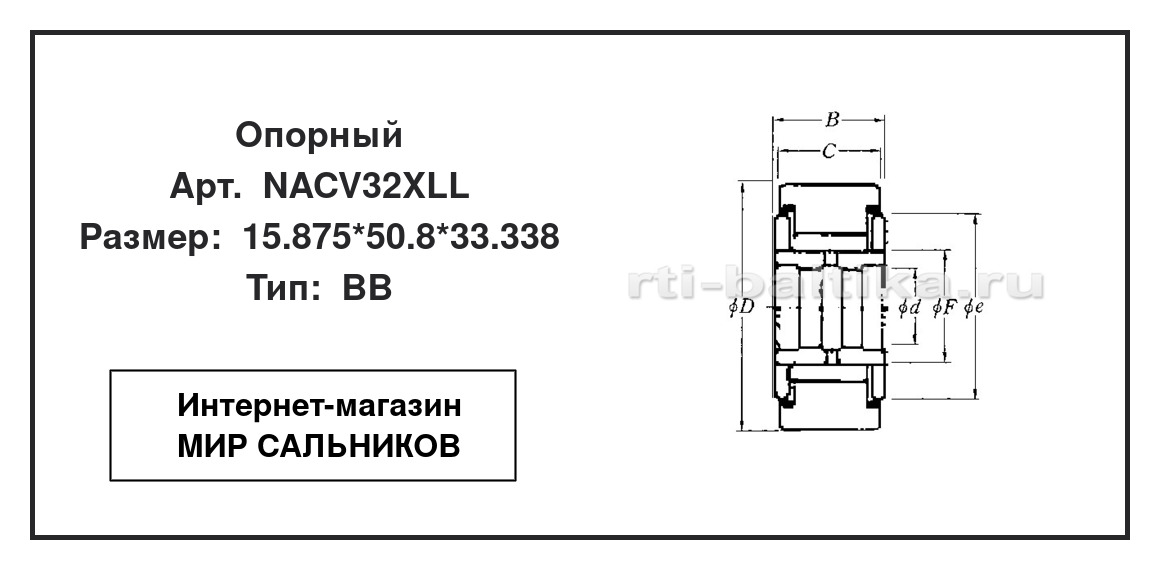 Нажмите для увеличения изображения Опорный роликовый радиальный однорядный Опорный роликовый радиальный однорядный NTN 15.875*50.8*33.338 - изображение 2