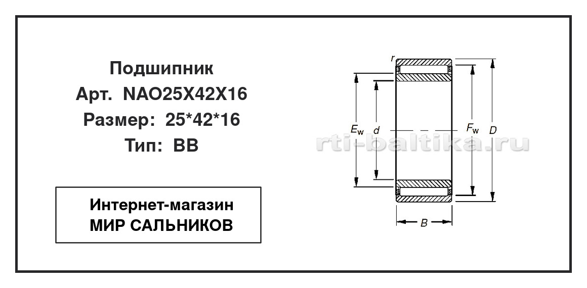Нажмите для увеличения изображения Подшипник игольчатый радиальный однорядный Подшипник игольчатый радиальный однорядный Koyo 25*42*16 - изображение 2