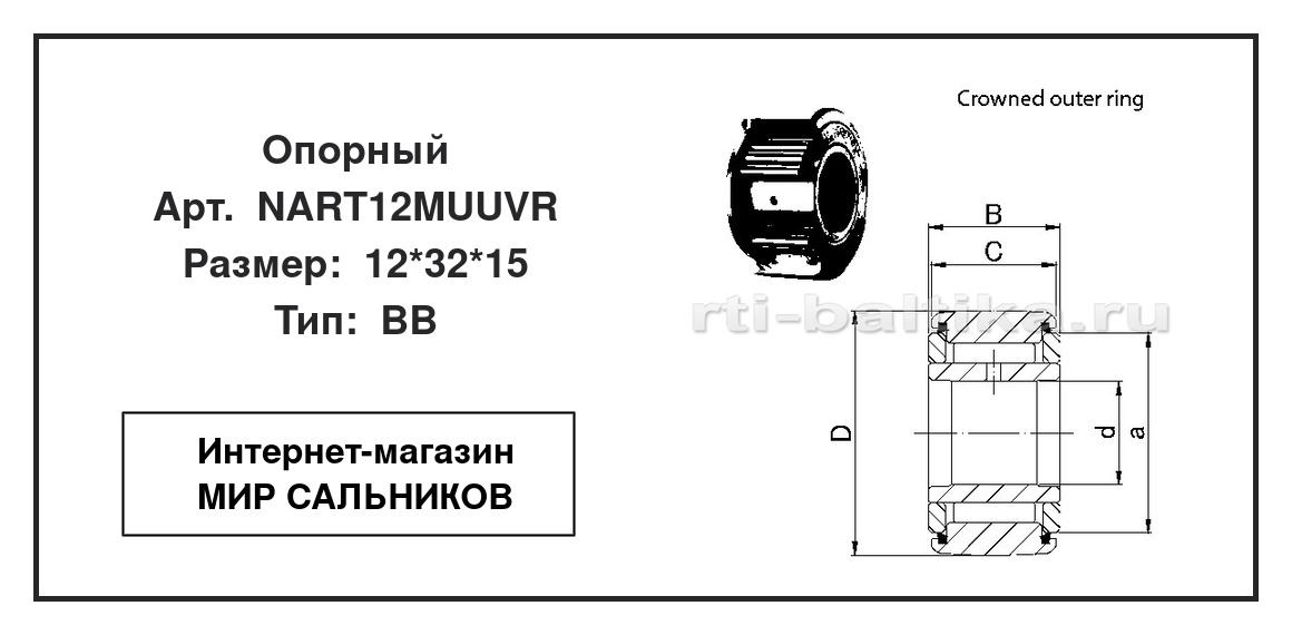 Нажмите для увеличения изображения Опорный игольчатый радиальный однорядный Опорный игольчатый радиальный однорядный JNS 12*32*15 - изображение 2
