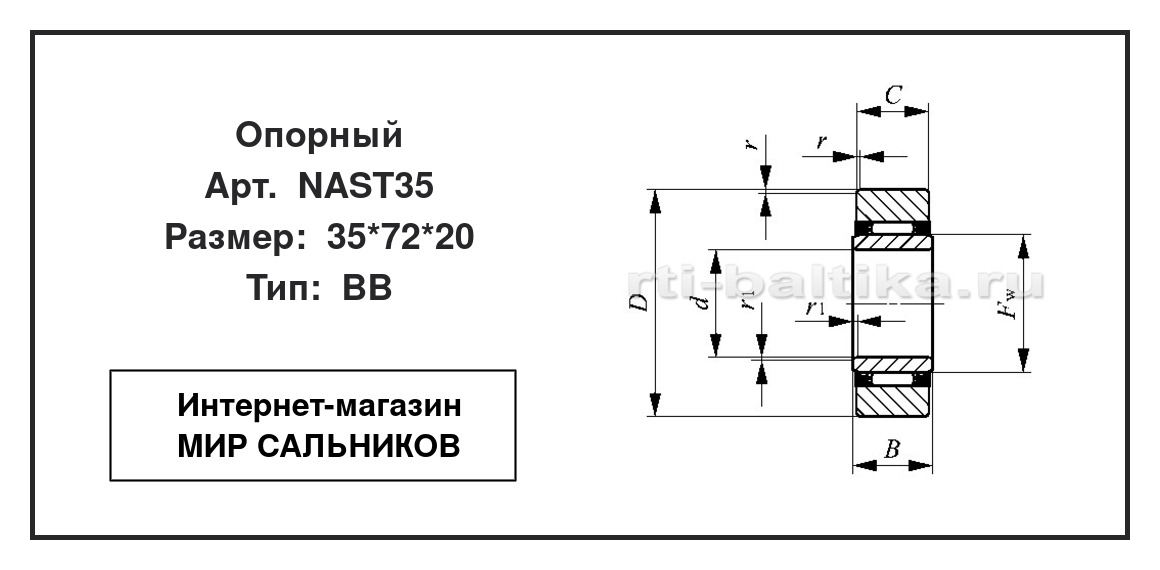 Нажмите для увеличения изображения Опорный роликовый радиальный однорядный Опорный роликовый радиальный однорядный IKO 35*72*20 - изображение 2