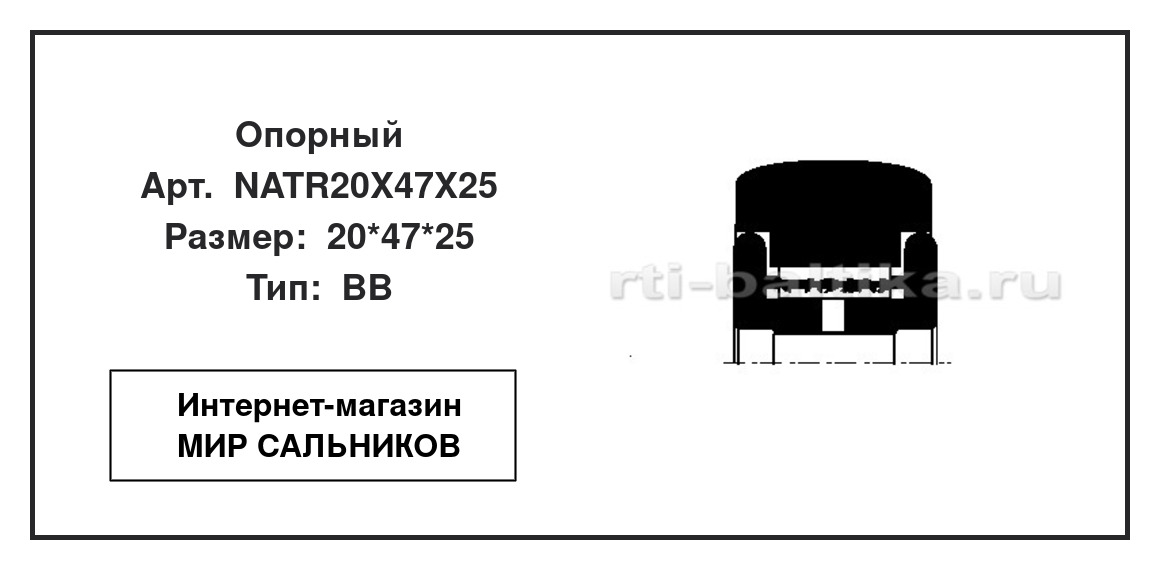 Нажмите для увеличения изображения Опорный игольчатый радиальный однорядный Опорный игольчатый радиальный однорядный NTN 20*47*25 - изображение 2