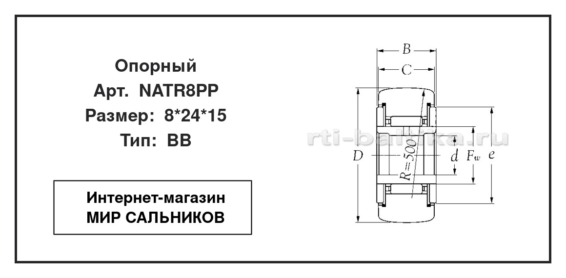Нажмите для увеличения изображения Опорный роликовый радиальный однорядный Опорный роликовый радиальный однорядный KSM 8*24*15 - изображение 2