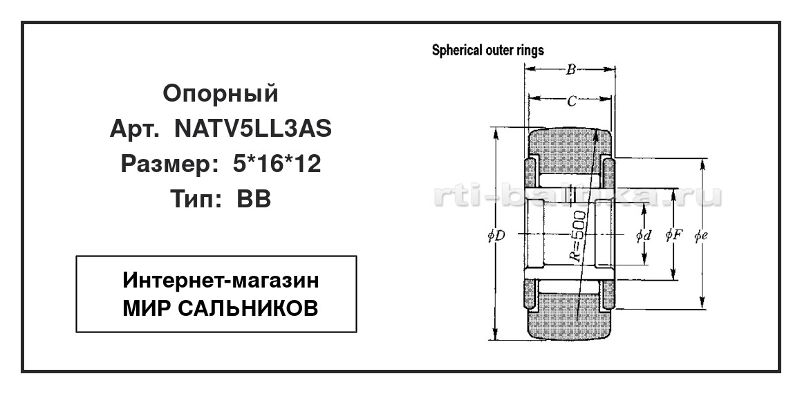 Нажмите для увеличения изображения Опорный роликовый радиальный однорядный Опорный роликовый радиальный однорядный NTN 5*16*12 - изображение 2