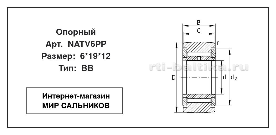 Нажмите для увеличения изображения Опорный роликовый радиальный однорядный Опорный роликовый радиальный однорядный KSM 6*19*12 - изображение 2