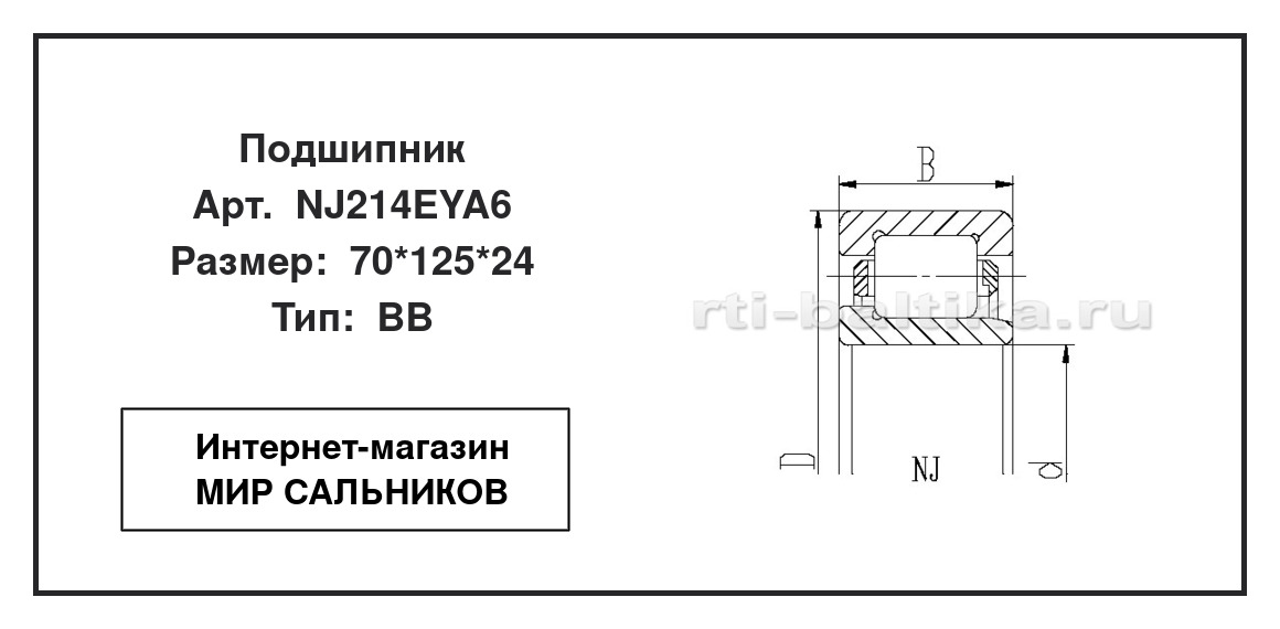 Нажмите для увеличения изображения Подшипник роликовый радиальный однорядный Подшипник роликовый радиальный однорядный ZWZ 70*125*24 - изображение 2