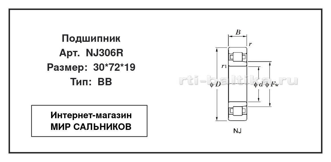 Нажмите для увеличения изображения Подшипник роликовый радиальный однорядный Подшипник роликовый радиальный однорядный Koyo 30*72*19 - изображение 2
