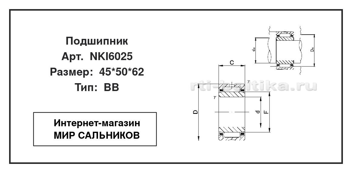 Нажмите для увеличения изображения Подшипник игольчатый радиальный однорядный Подшипник игольчатый радиальный однорядный KSM 45*50*62 - изображение 2