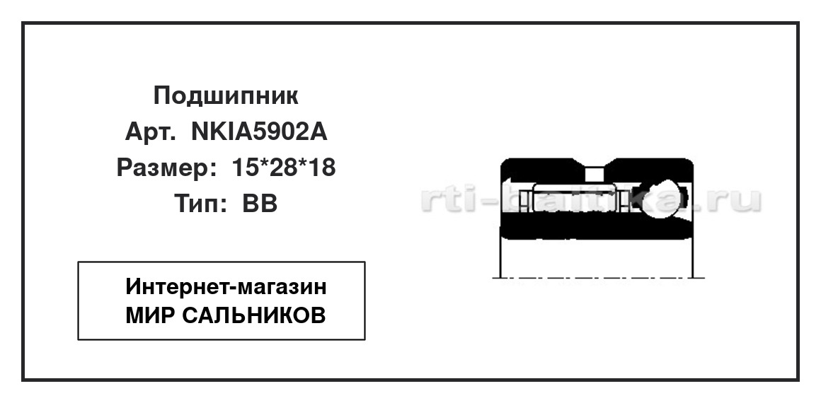 Нажмите для увеличения изображения Подшипник комбинированный двухрядный Подшипник комбинированный двухрядный NTN 15*28*18 - изображение 2