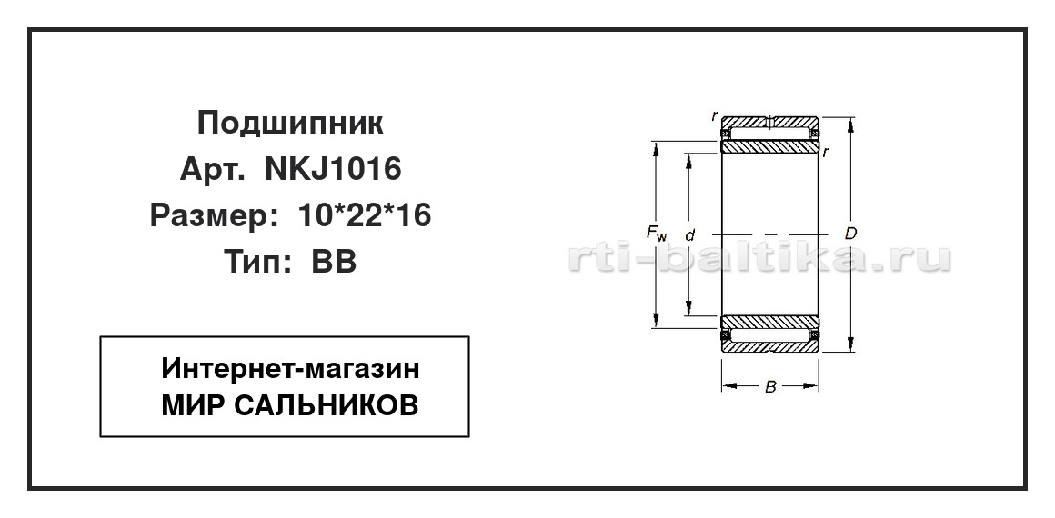Нажмите для увеличения изображения Подшипник игольчатый радиальный однорядный Подшипник игольчатый радиальный однорядный Koyo 10*22*16 - изображение 2