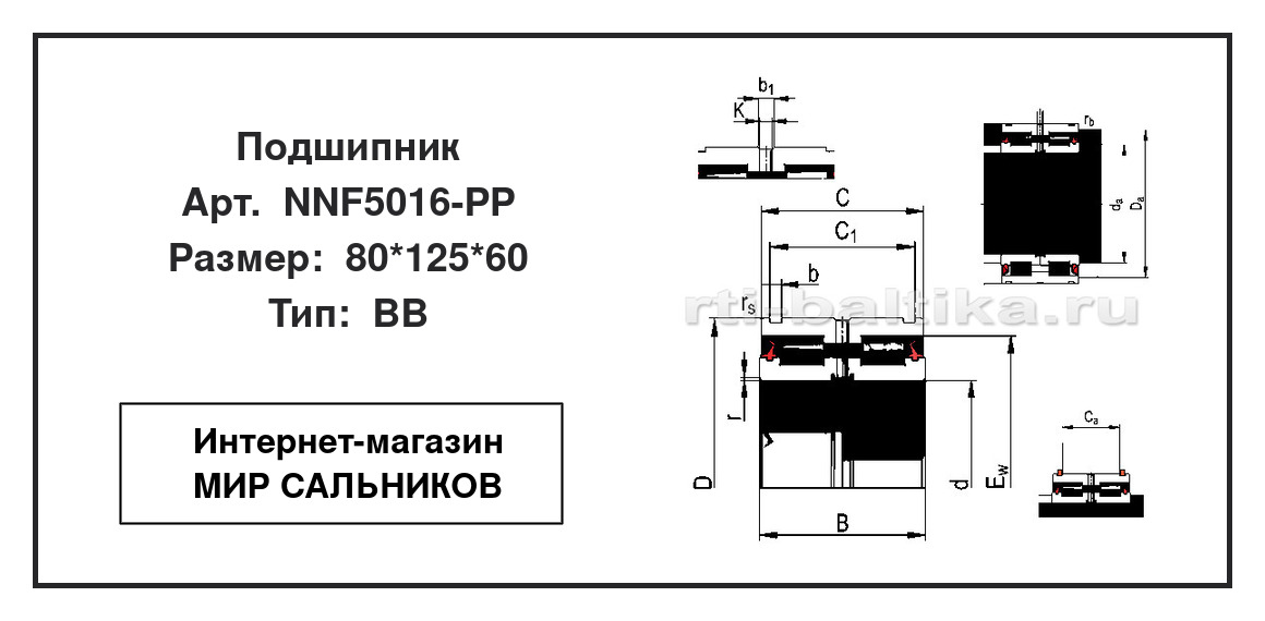 Нажмите для увеличения изображения Подшипник роликовый радиальный двухрядный Подшипник роликовый радиальный двухрядный ZVL 80*125*60 - изображение 2