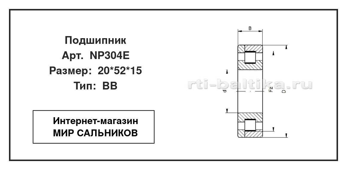 Нажмите для увеличения изображения Подшипник роликовый радиальный однорядный Подшипник роликовый радиальный однорядный STC 20*52*15 - изображение 2