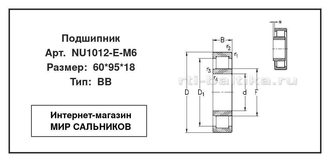 Нажмите для увеличения изображения Подшипник роликовый радиальный однорядный Подшипник роликовый радиальный однорядный NKE 60*95*18 - изображение 2