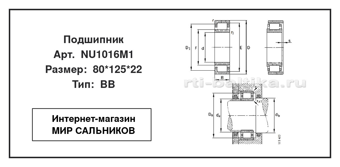 Нажмите для увеличения изображения Подшипник роликовый радиальный однорядный Подшипник роликовый радиальный однорядный FAG 80*125*22 - изображение 2