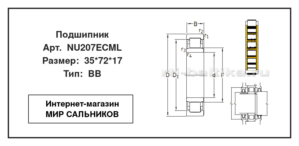 Нажмите для увеличения изображения Подшипник роликовый радиальный однорядный Подшипник роликовый радиальный однорядный SKF 35*72*17 - изображение 2
