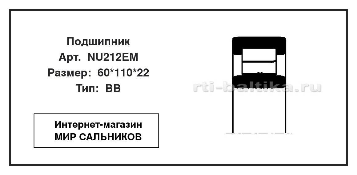 Нажмите для увеличения изображения Подшипник роликовый радиальный однорядный Подшипник роликовый радиальный однорядный SNR 60*110*22 - изображение 2