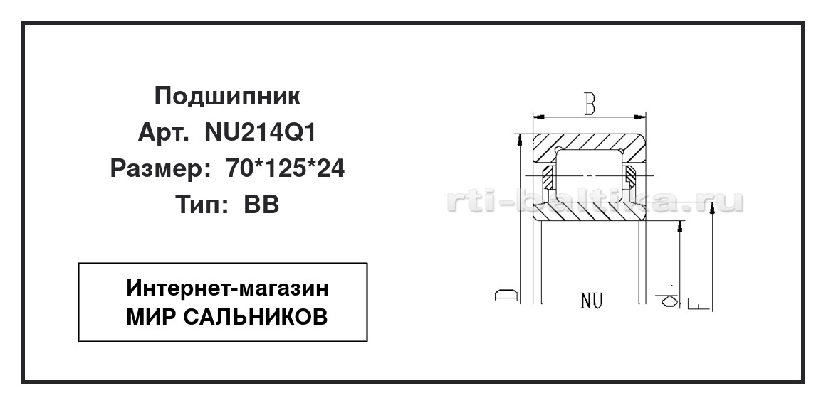 Нажмите для увеличения изображения Подшипник роликовый радиальный однорядный Подшипник роликовый радиальный однорядный ZWZ 70*125*24 - изображение 2