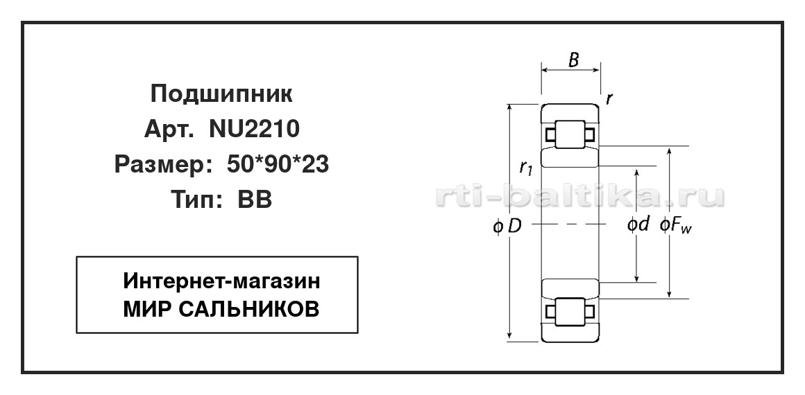 Нажмите для увеличения изображения Подшипник роликовый радиальный однорядный Подшипник роликовый радиальный однорядный NACHI 50*90*23 - изображение 2