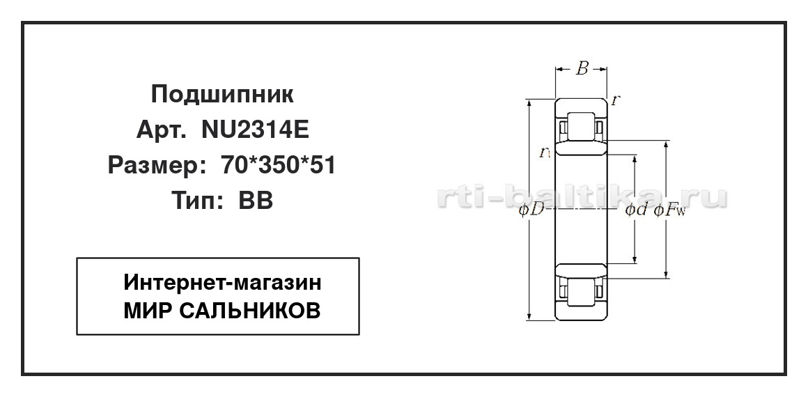 Нажмите для увеличения изображения Подшипник роликовый радиальный однорядный Подшипник роликовый радиальный однорядный NACHI 70*150*51 - изображение 2
