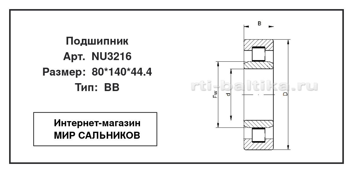 Нажмите для увеличения изображения Подшипник роликовый радиальный однорядный Подшипник роликовый радиальный однорядный Koyo 80*140*44.4 - изображение 2