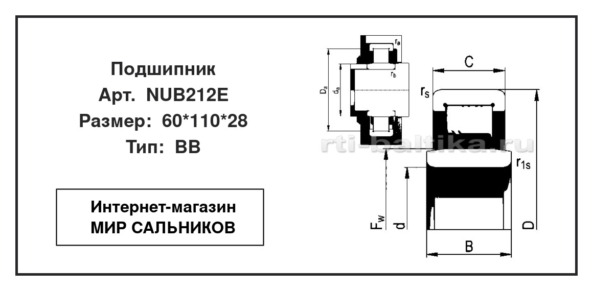 Нажмите для увеличения изображения Подшипник роликовый радиальный однорядный Подшипник роликовый радиальный однорядный ZVL 60*110*28 - изображение 2