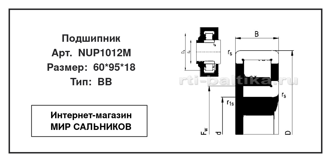 Нажмите для увеличения изображения Подшипник роликовый радиальный однорядный Подшипник роликовый радиальный однорядный ZVL 60*95*18 - изображение 2