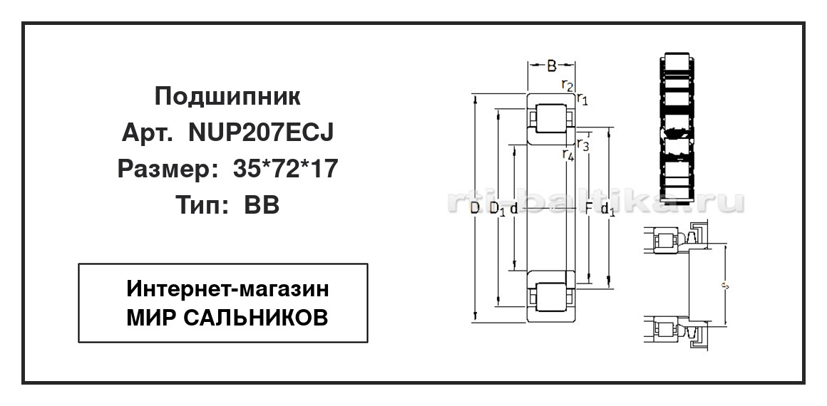 Нажмите для увеличения изображения Подшипник роликовый радиальный однорядный Подшипник роликовый радиальный однорядный SKF 35*72*17 - изображение 2