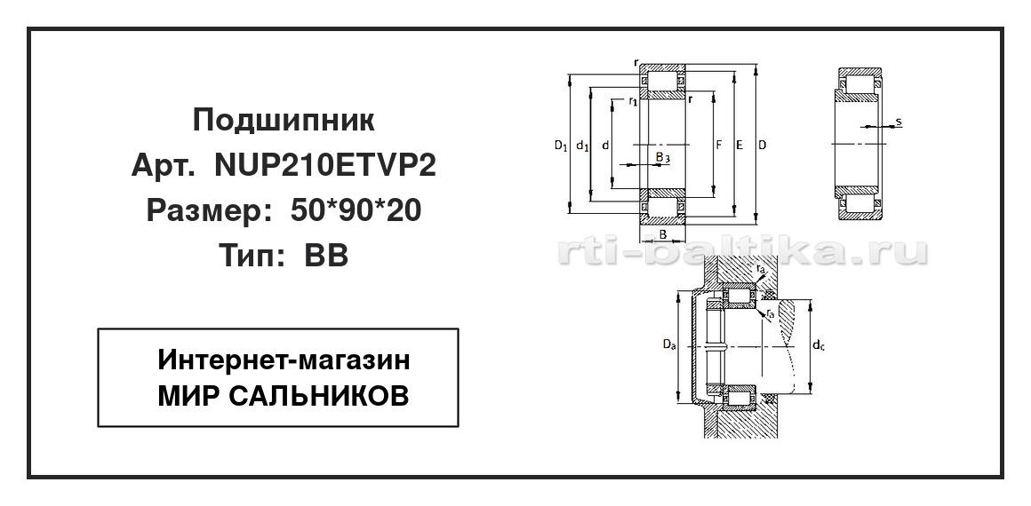Нажмите для увеличения изображения Подшипник роликовый радиальный однорядный Подшипник роликовый радиальный однорядный FAG 50*90*20 - изображение 2
