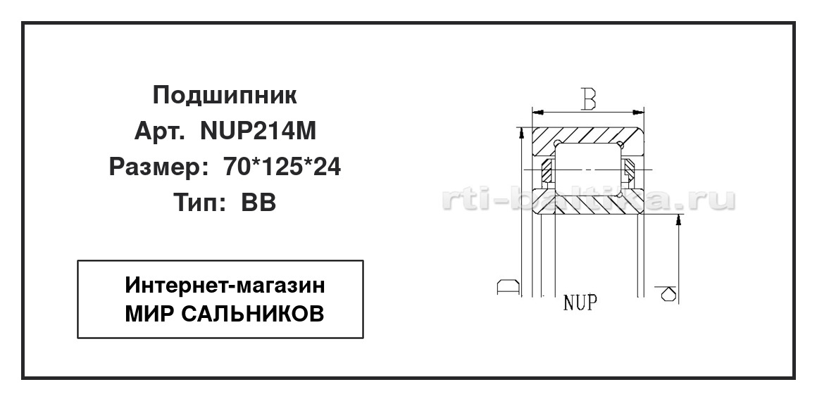 Нажмите для увеличения изображения Подшипник роликовый радиальный однорядный Подшипник роликовый радиальный однорядный ZWZ 70*125*24 - изображение 2