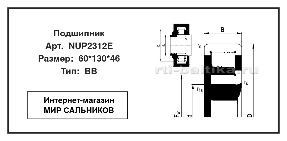 Нажмите для увеличения изображения Подшипник роликовый радиальный однорядный Подшипник роликовый радиальный однорядный CX 60*130*46 - изображение 2