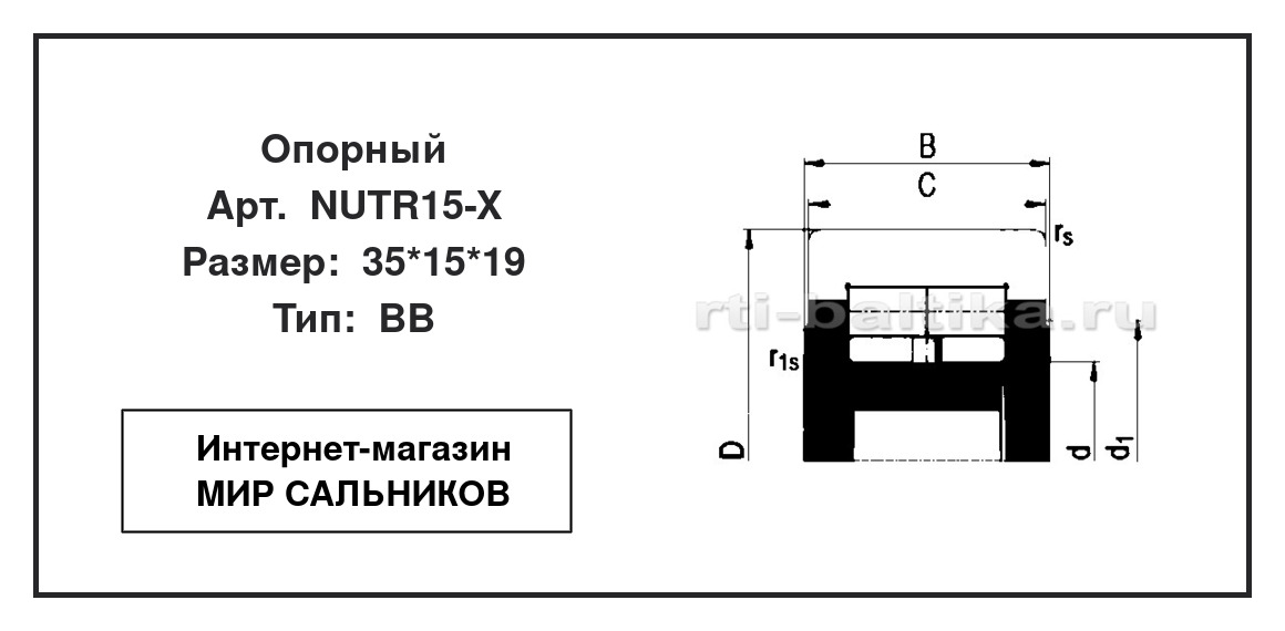Нажмите для увеличения изображения Опорный радиальный двухрядный Опорный радиальный двухрядный ZVL 35*15*19 - изображение 2