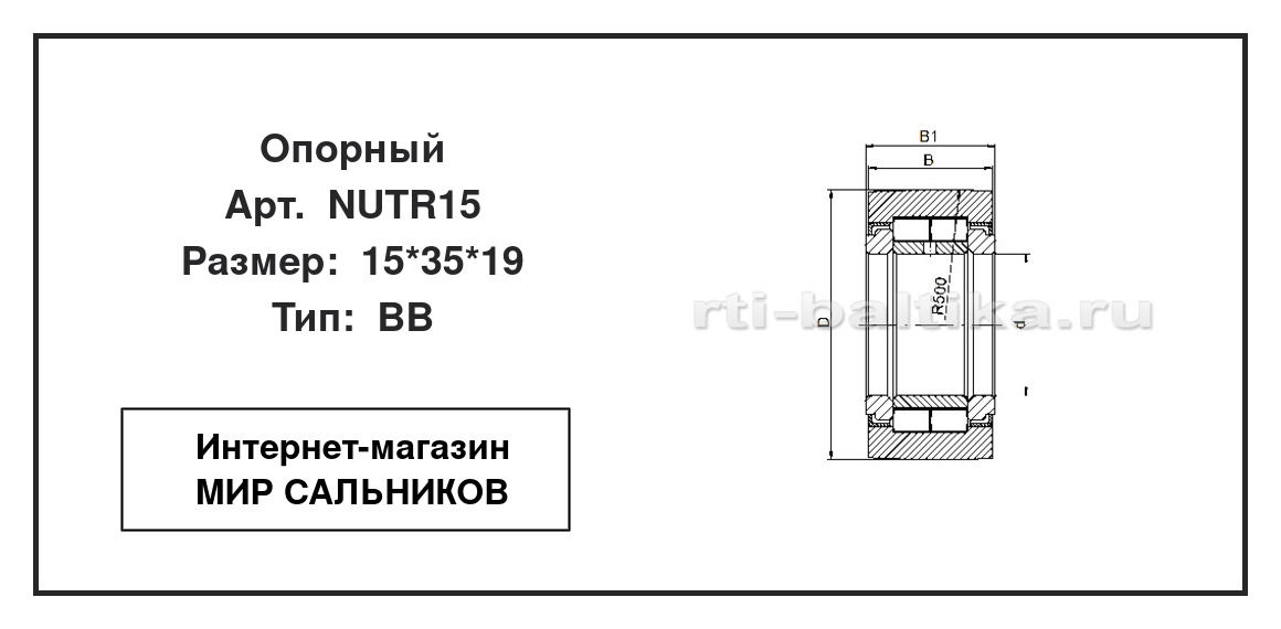 Нажмите для увеличения изображения Опорный роликовый радиальный двухрядный Опорный роликовый радиальный двухрядный ISO 15*35*19 - изображение 2