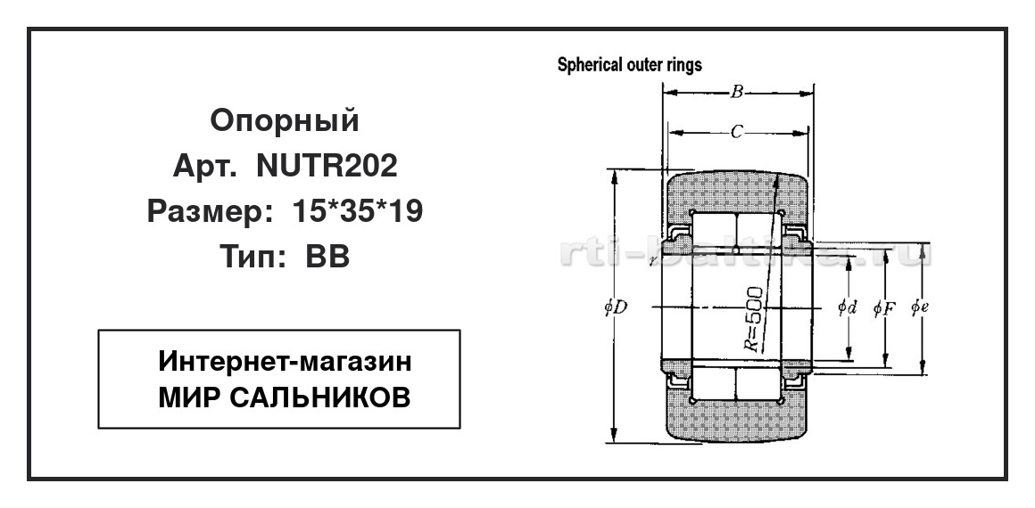 Нажмите для увеличения изображения Опорный роликовый радиальный двухрядный Опорный роликовый радиальный двухрядный NTN 15*35*19 - изображение 2