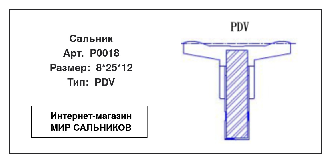 Нажмите для увеличения изображения Сальник Сальник NAK 8*25*12 - изображение 2