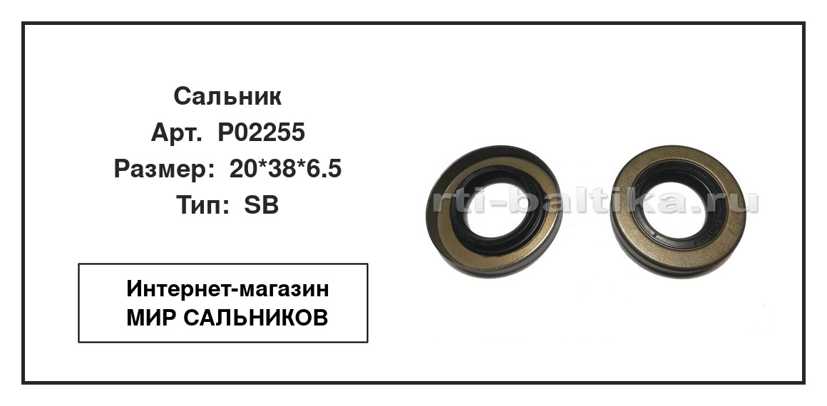 Нажмите для увеличения изображения Сальник Сальник TCS 20*38*6.5 - изображение 2