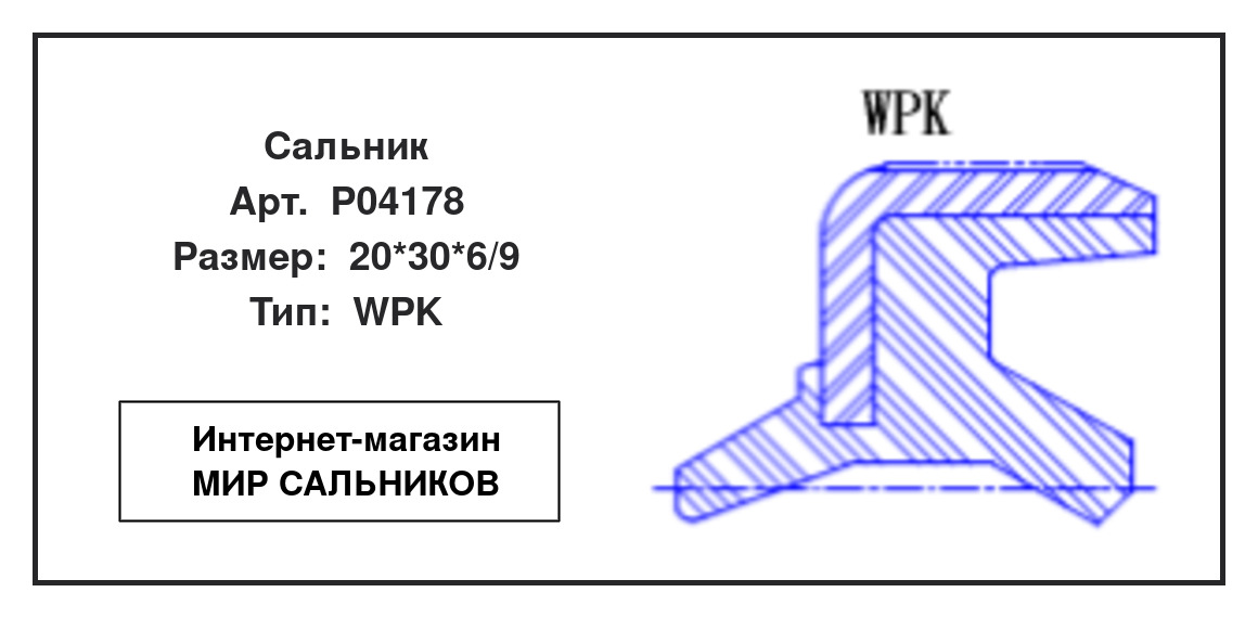 Нажмите для увеличения изображения Сальник Сальник TCS 20*30*6/9 - изображение 2