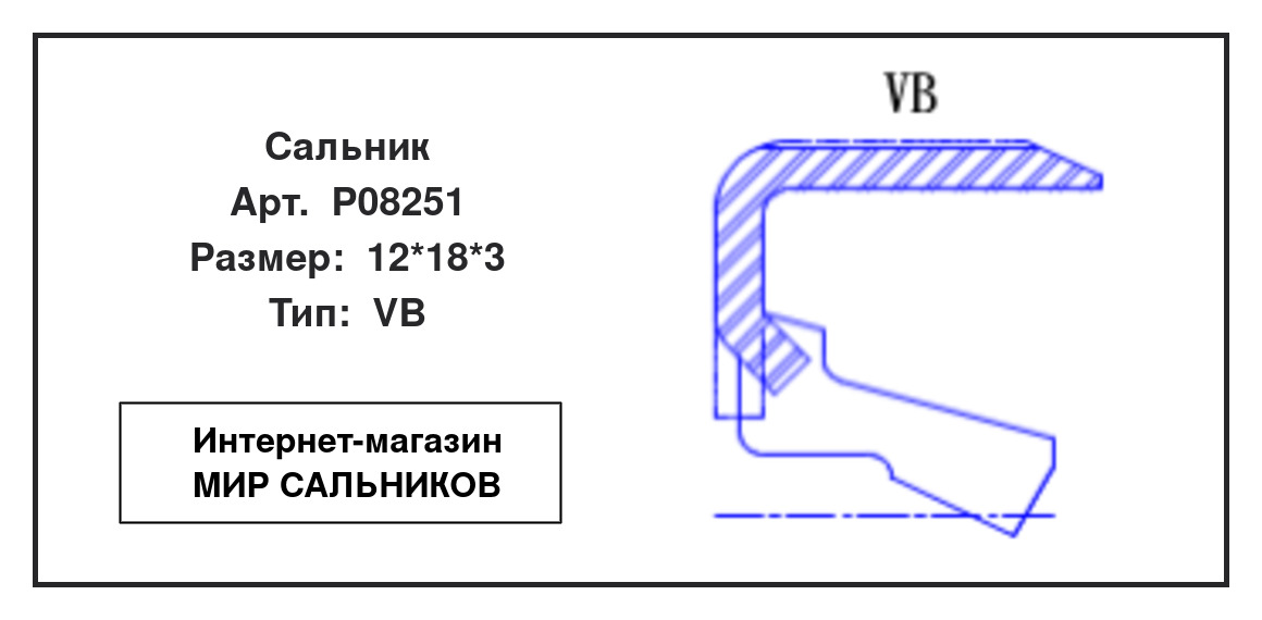 Нажмите для увеличения изображения Сальник Сальник TCS 12*18*3 - изображение 2