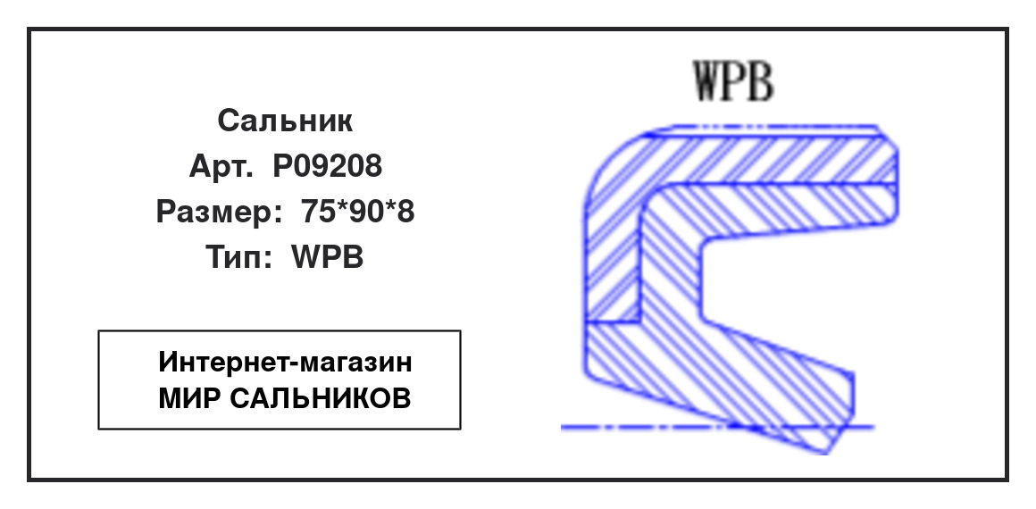 Нажмите для увеличения изображения Сальник Сальник TCS 75*90*8 - изображение 2