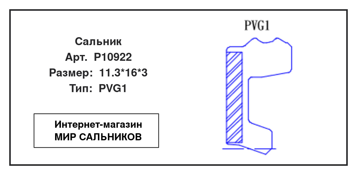 Нажмите для увеличения изображения Сальник Сальник TCS 11.3*16*3 - изображение 2