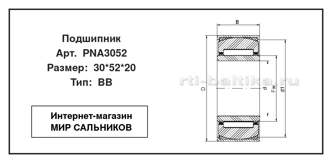 Нажмите для увеличения изображения Подшипник игольчатый радиальный самоцентрирующийся однорядный Подшипник игольчатый радиальный самоцентрирующийся однорядный CX 30*52*20 - изображение 2