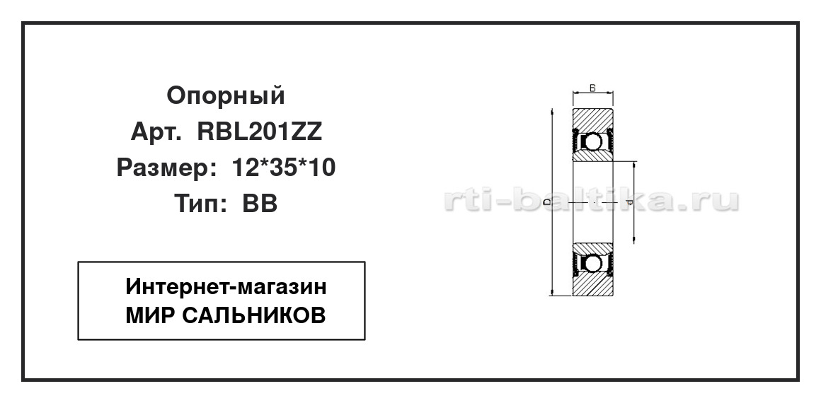 Нажмите для увеличения изображения Опорный шариковый радиально-упорный однорядный Опорный шариковый радиально-упорный однорядный CX 12*35*10 - изображение 2