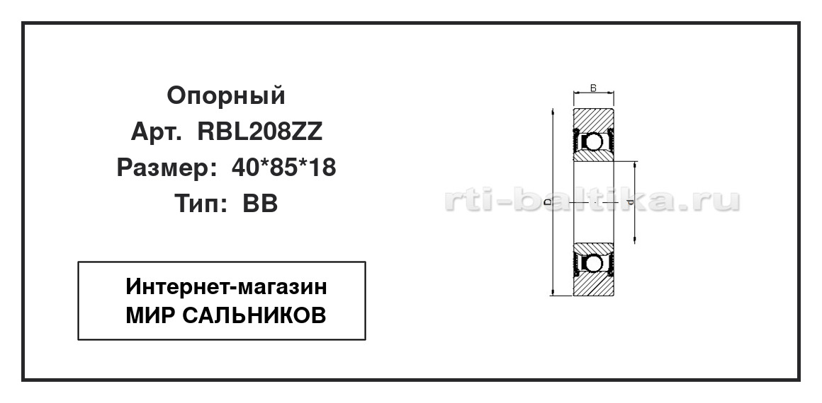 Нажмите для увеличения изображения Опорный шариковый радиально-упорный однорядный Опорный шариковый радиально-упорный однорядный CX 40*85*18 - изображение 2