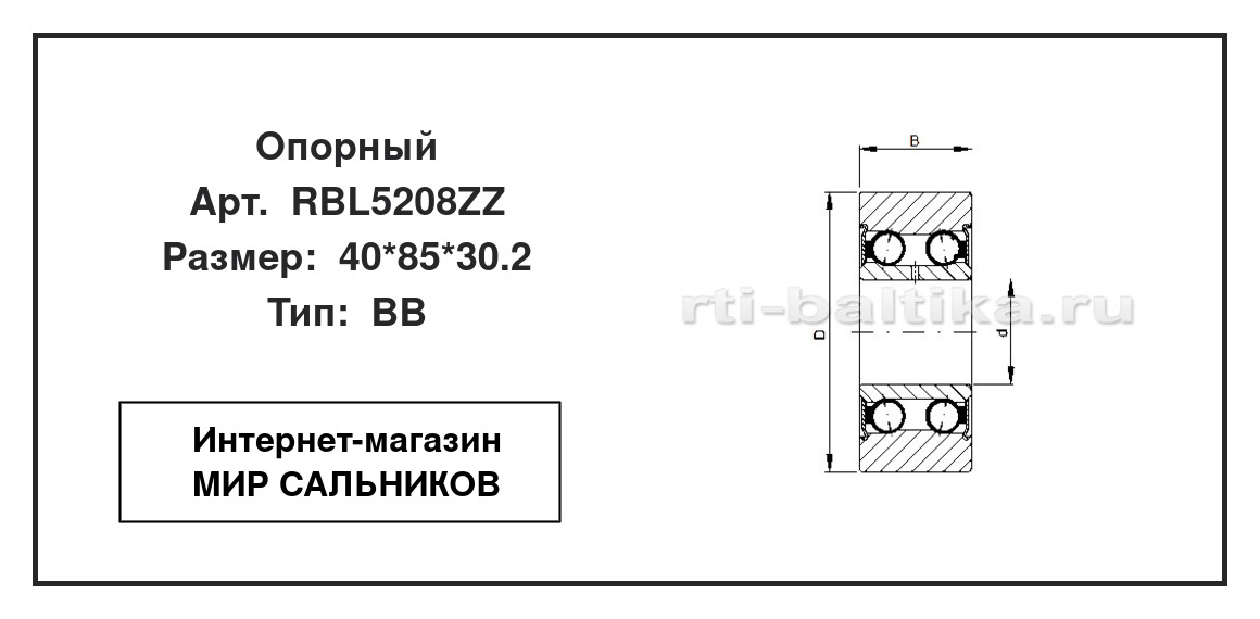 Нажмите для увеличения изображения Опорный шариковый радиально-упорный двухрядный Опорный шариковый радиально-упорный двухрядный CX 40*85*30.2 - изображение 2