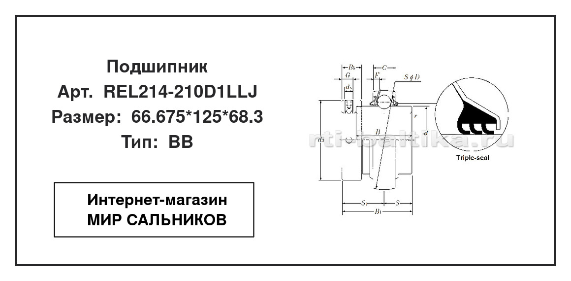 Нажмите для увеличения изображения Подшипник шариковый радиальный однорядный Подшипник шариковый радиальный однорядный NTN 66.675*125*68.3 - изображение 2