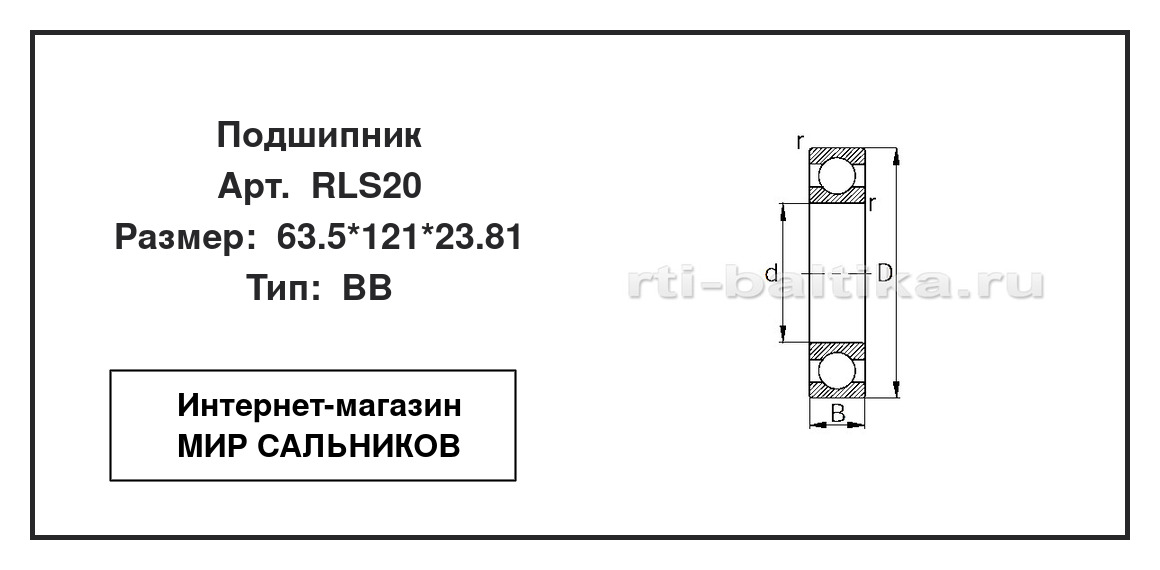 Нажмите для увеличения изображения Подшипник шариковый радиальный однорядный Подшипник шариковый радиальный однорядный CYSD 63.5*121*23.81 - изображение 2