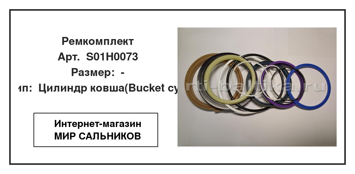 Нажмите для увеличения изображения Ремкомплект гидроцилиндра KOMATSU Ремкомплект гидроцилиндра KOMATSU SNF - - изображение 2