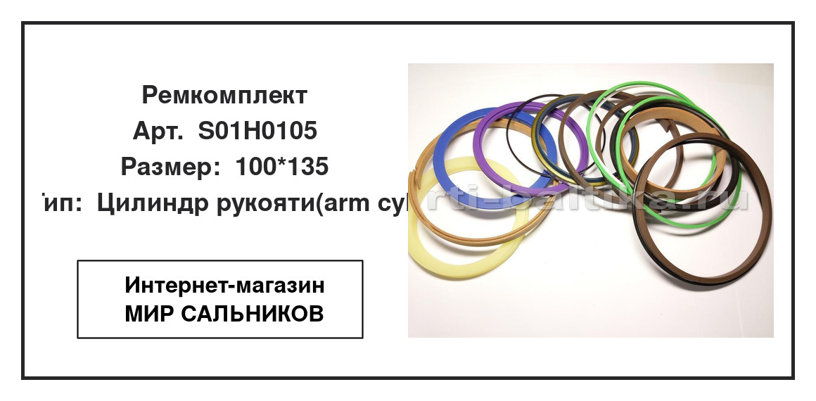Нажмите для увеличения изображения Ремкомплект гидроцилиндра CAT E320 Ремкомплект гидроцилиндра CAT E320 NOK 100*135 - изображение 2