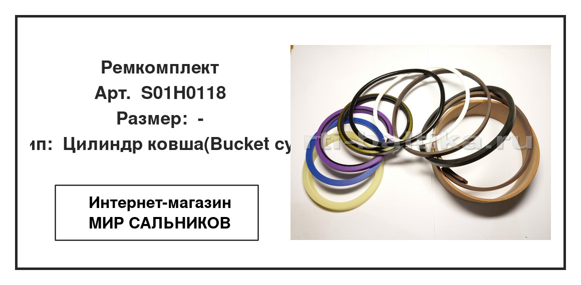 Нажмите для увеличения изображения Ремкомплект гидроцилиндра CAT E325 Ремкомплект гидроцилиндра CAT E325 SNF - - изображение 2