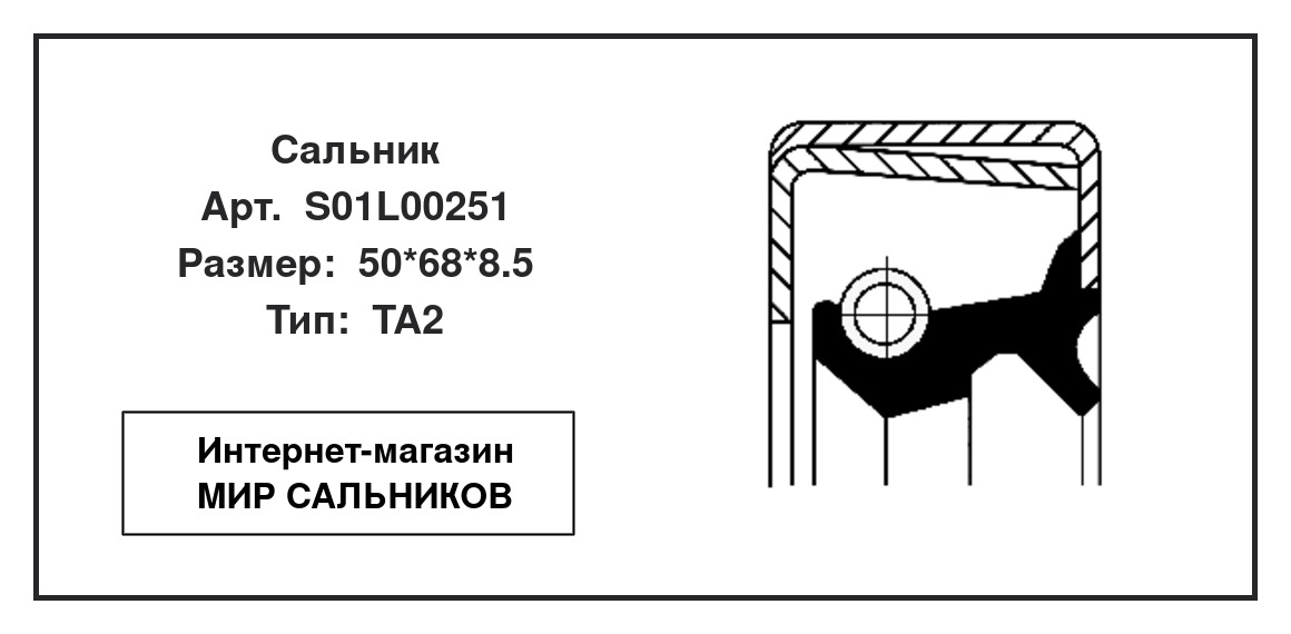 Нажмите для увеличения изображения Сальник , ступица колеса Сальник , ступица колеса SNF 50*68*8.5 - изображение 3